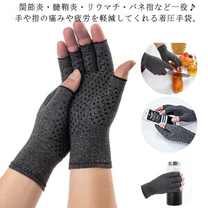 管症候群 腱鞘炎 運転 圧力 バネ指 関節炎 親指 サポーター 固定 圧縮 バイク サイクリング 関節炎 スポーツ パソコン 着圧手袋