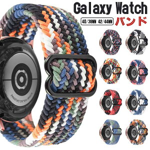 スマートウォッチウォッチ バンド おしゃれ ギャラクシー ウォッチ ファーウェイgt2 galaxy watch 20mm 22mm 着せ替え 交換バン