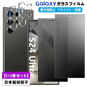 �y2+2���Z�b�g�zGalaxy s24 Ultra �ی�t�B���� �`�����h�~ galaxy s24 galaxy s24plus galaxy s23 �t�B���� s23plus s22 s22pl
