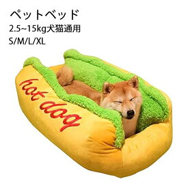ペットベッド 冬用 四季 冷房 猫ベッド 犬 洗える ベッド 冬 ホットドッグ 小動物用 小型 大型 ふわふわ あったか 柔らか 室内用