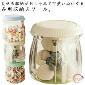 大容量 小物整理 子供部屋 ぬいぐるみ収納スツール ぬいぐるみ収納 収納ベンチ 透明 小物収納 収納腰掛け おもちゃ収納 整理収納