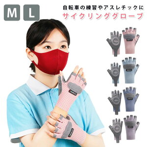 子供用 グローブ サイクリング キッズ グローブ 自転車 滑り止め 練習用 手袋 キッズグローブ 子供 プロテクター ロードバイク