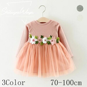 イト 出産祝い 可愛い おしゃれ プレゼント 柔らかい チュール 肌触り 誕生日プレゼント 子供用 春秋 1歳2歳3歳 70 80 90 100