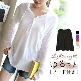 トソー レディース 長袖 フード付き 無地 シンプル ロングtシャツ トップス 体型カバー 着痩せ ゆったり おしゃれ インナー 通学