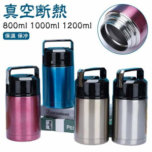 スープジャー 800ml 1000ml 1200ml ステンレス 大容量 保温 保冷 お弁当 ランチジャー 真空断熱 スープボトル スープカップ 保温