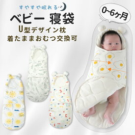 ベビー おくるみ 赤ちゃん 夜泣き対策 奇跡のおくるみ 新生児 ギャン泣き モロー反射 新生児 抱っこ布団 ベビー服 ベビー用品 出
