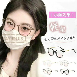 �����҂񃁃C�N���K�l ���f�B�[�X �y�� ������� ������� �ɒB���K�l �T���O���X �����҂񃁃C�N ���F ���C�N �C�G�x �u���x �g