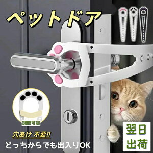 キャットドア 工事不要 ペットドア 出入り口 猫ドア 穴あけ不要 猫 DIY後付け 犬対応 開き戸 半自動 賃貸可 エアコン対応