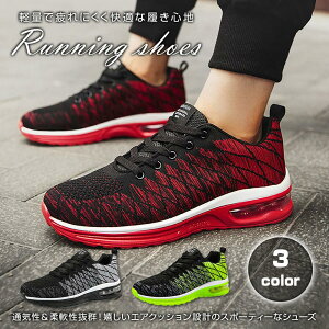 ランニングシューズ スニーカー スポーツ メンズ レディース 安い 軽い 軽量