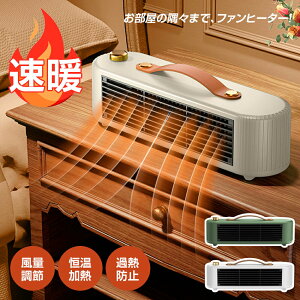 �]�|�I�t �t�@���q�[�^�[ ��� �茳 ���� �ȃG�l �啗�� 450W/800W 2�i���ʒ��� 30-40�����M 3�b���M ���^ �Z���~�b�N�q�[�^�[