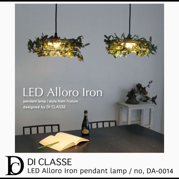 楽天市場】DI CLASSE LED Alloro Iron pendant lamp ディクラッセ