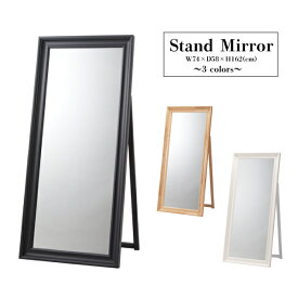 Stand Mirror ミラー 鏡 スタンドミラー 全身鏡 インテリア フロアミラー リビング ダイニング インテリア 一人暮らし 長方形 スタンド[AA-0066][送料無料]pachakagu