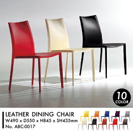 ダイニングチェア AbitaStyle LEATHER DINING CHAIR アビタスタイル レザー ダイニング チェア スタッキング デザイナーズ 椅子 イス 北欧 デザイン 店舗 レストラン ホテル カフェ [送料無料]［ABC-0017］pachakagu