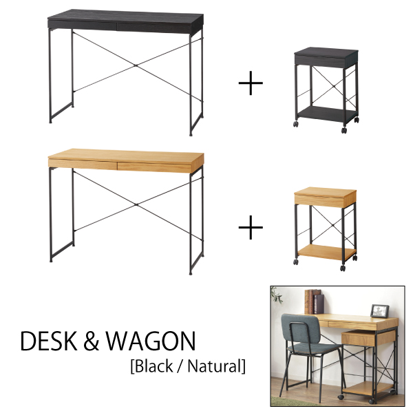 DESK&WAGON SET デスク ワゴン テレワーク 在宅 テーブル 収納 作業 サイドテーブル ブラック ナチュラル [AT-0045][送料無料]pachakagu