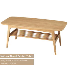 Natural Wood Center Table 幅105×奥行き50×高さ40cm 天然木 アッシュ材 センターテーブル コーヒーテーブル ナチュラル 棚付き リビング 1人暮らし おしゃれ テーブル 北欧風 家具［送料無料］［AT-0011］pachakagu