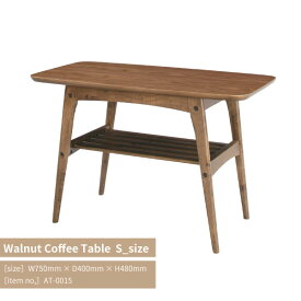Walnut Coffee Table S_size 幅75×奥行き40×高さ48cm 天然木 ラバーウッド ウォールナット コーヒー テーブル サイドテーブル 棚付き センターテーブル リビング 1人暮らし おしゃれ 北欧［送料無料］［AT-0015］pachakagu