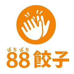 88ぱちぱち餃子楽天市場店