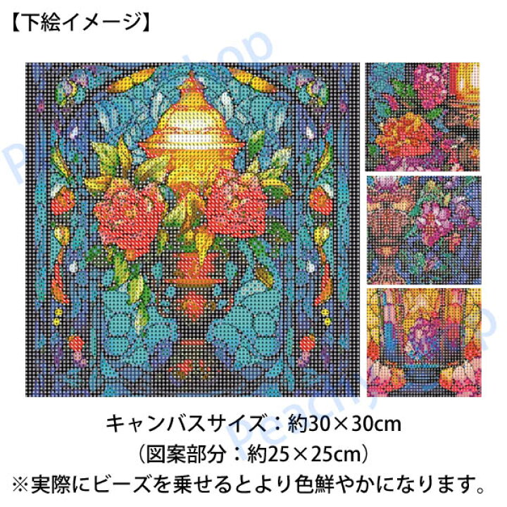 楽天市場】初級 フル ダイヤモンドアート キット ビーズ刺繍 ステンド 