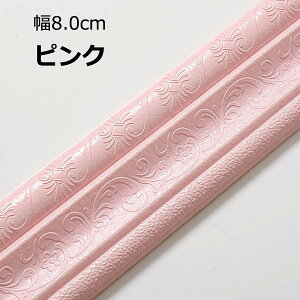 X|W g{[_[ 8.0cm × 2.3m _ChA[g t[ zV[ Ж C DIY JbgV[g