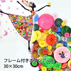 _ChA[g {^A[g LoX 30cm×30cm t[ NX}Xc[  d Lbg {^G DIY 쐬Lbg | Ntg UCNA[g
