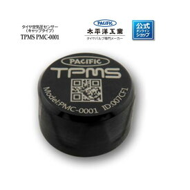 【送料無料】 タイヤ空気圧センサー スマホ確認 キャップ式 取付簡単 TPMS 自動車用 充電不要 電池交換可能 太平洋工業