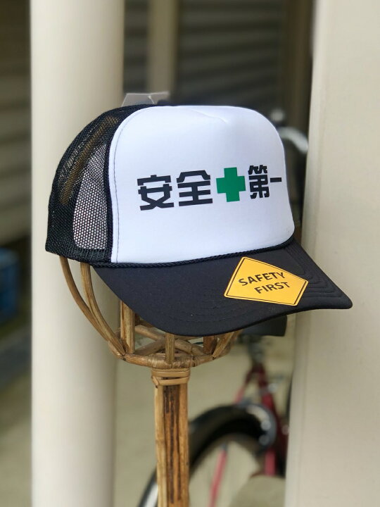 楽天市場 安全第一 メッシュキャップ 7色 工事 現場 仕事用 帽子 缶バッジ付き Pacific Sign