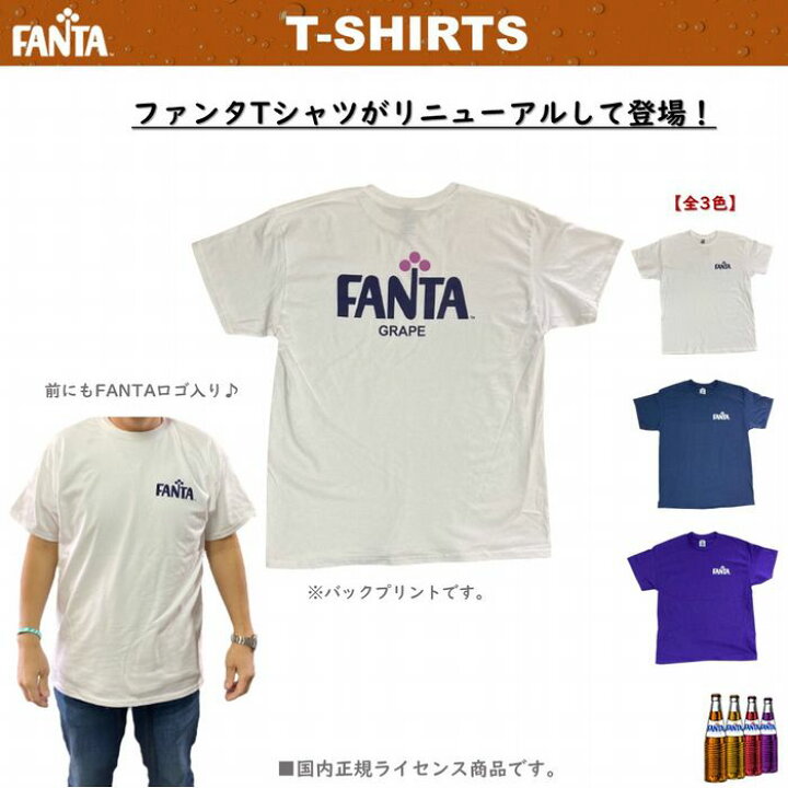 楽天市場】ファンタ グレープ Tシャツ FANTA GRAPE 全3色 6oz 昭和 