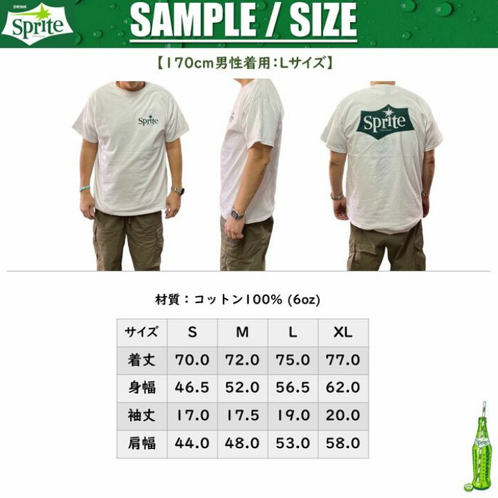 楽天市場】スプライト SPRITE Tシャツ 全2色 昭和レトロ 6oz 懐かしい 