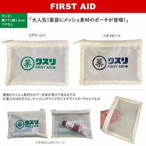 Ɩp |[` bV|[`  S2F  tbg|[` FIRST AID |[` M yP[X σ|[` AjeB|[` AjeB  [d ܂Ƃ `b