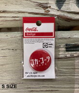 コカ・コーラ 缶バッチ バッチ Sサイズ 25mm GS11 メール便対応