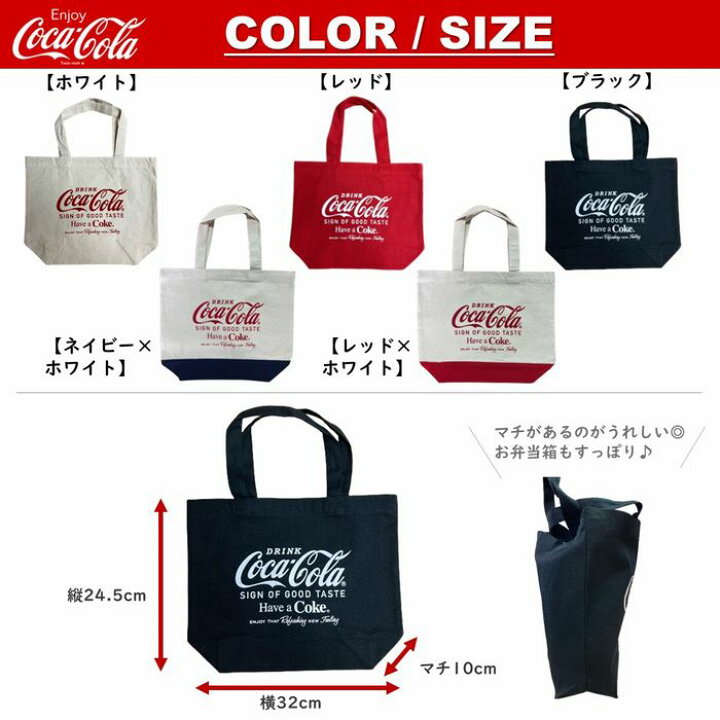 楽天市場】コカ・コーラ Coca Cola トートバッグ 全5色 ランチバッグ 