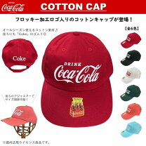 楽天市場】コカ・コーラ赤キャップの通販