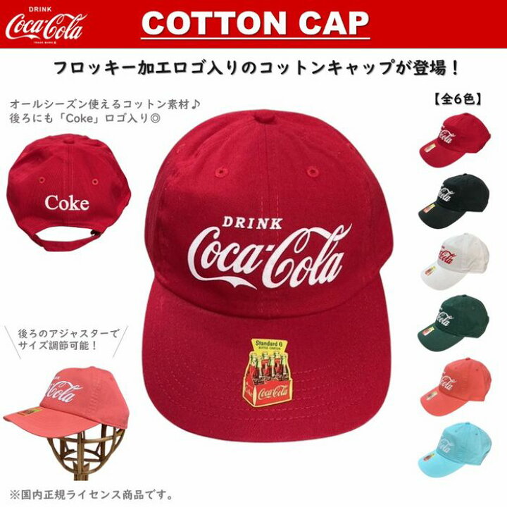楽天市場】コカ・コーラ Coca Cola コットンキャップ 帽子 キャップ 全 