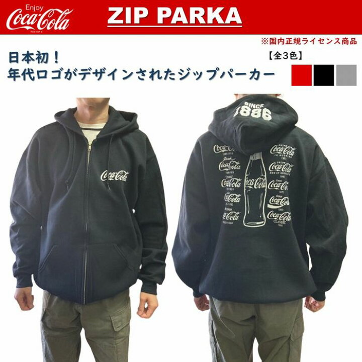 楽天市場】コカ・コーラ Coca Cola 年代ロゴ ジップパーカー 全3色 