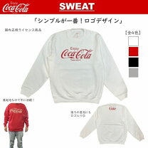 楽天市場】コカ・コーラ トレーナーの通販