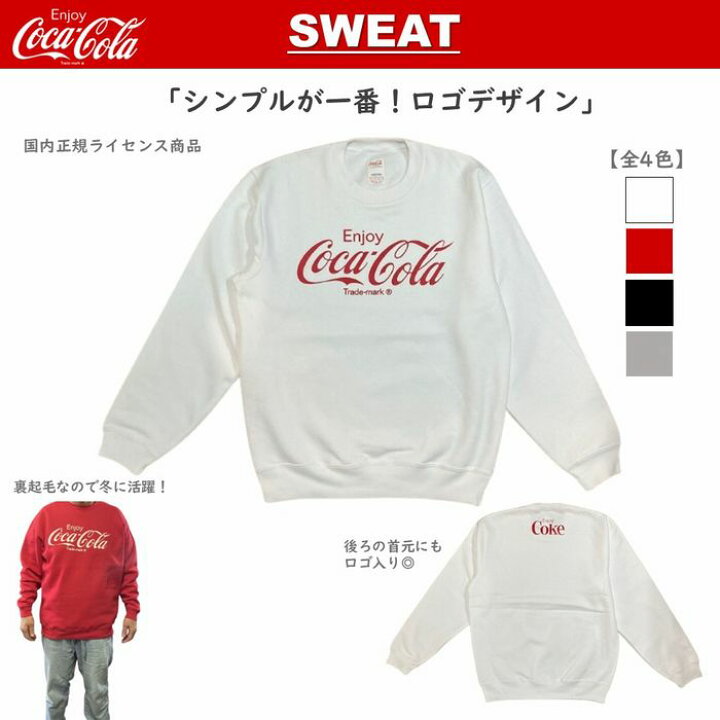 楽天市場】コカ・コーラ コカコーラ Coca Cola ロゴ スウェットシャツ 