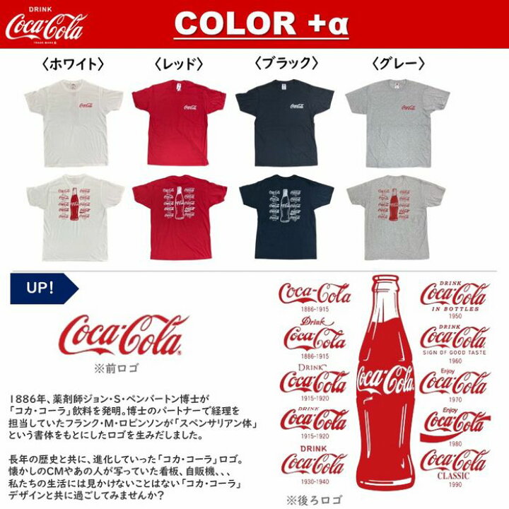 楽天市場】Coca-Cola コカ・コーラ Tシャツ 6oz 全4色 年代ロゴ 厚手 