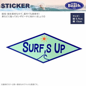 オンザビーチ サーフステッカー サーフィングッズ サーフグッズ SURF カスタム 波乗り 耐光 耐水 屋外使用可 カスタムステッカー DIY 車 バイク ストリート カルチャー SURF'S UP メール便 PC-S53