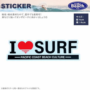 オンザビーチ サーフステッカー サーフィングッズ サーフグッズ SURF カスタム 波乗り 耐光 耐水 屋外使用可 カスタムステッカー DIY 車 バイク ストリート カルチャー サーフボード IラブSURF