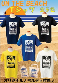 オンザビーチ　Tシャツ 全5色 T11 半袖 トップス カットソー レディース メンズ ユニセックス 夏物 サーフブランド サーフグッズ サーフィングッズ ストリートファッション おしゃれ メール便 送料無料