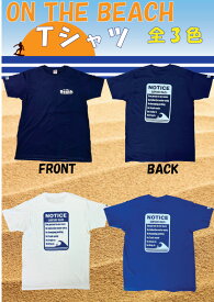 オンザビーチ Tシャツ 全3色 半袖 トップス レディース メンズ ユニセックス カットソー 夏物 サーフブランド　 サーフィングッズ サーフグッズ おしゃれ メール便 OTB-T16 送料無料