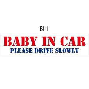 �x�r�[�C���J�[ �X�e�b�J�[ �V�[�� BABY IN CAR �A�����J�� �X�e���V���@M�T�C�Y ���[���֑Ή� �X�e�b�J�[ BABY KIDS �q�� �ԃX�e�b�J�[ �ό� �ϐ� ���O�g�p�@BI-1