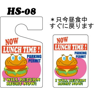 �p�[�L���O�p�[�~�b�g�X�e�b�J�[�@���[���֑Ή��@HS-08