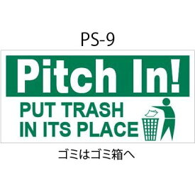 楽天市場 ゴミ箱 ステッカーの通販