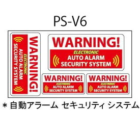 楽天市場 V6 ステッカーの通販