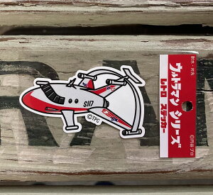 ウルトラマン レトロ ステッカー シール SSSP 科学特捜隊 宇宙ビートル 耐光ステッカー 耐水ステッカー カスタムステッカー スマホステッカー 昭和 ブルマァク 円谷プロ なつかしい 小さい XX