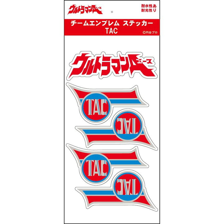 楽天市場】ウルトラマンA TAC チームエンブレム バリュー 
