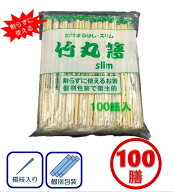 OP完封竹丸自然派 楊枝入 直径4.5mm【100膳】 (割り箸 個包装 袋入り 業務用 家庭用 爪楊枝入り お持ち帰…