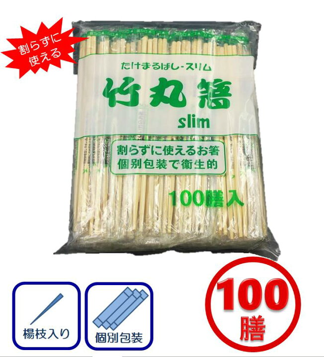 楽天市場】OP完封竹丸自然派 楊枝入 直径4.5mm【100膳】 (割り箸 個 