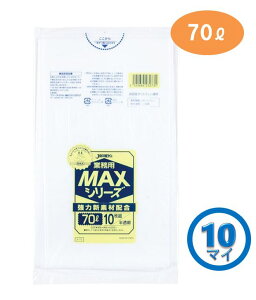 WpbNX S-73 ƖpMAX 70L  10(| ݑ S~ Ɩp ƒp 70l 70bg |G` S~  )